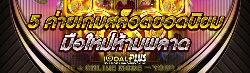 ค่ายเซ็กซี่บาคาร่าสุดฮิต ดีอย่างไร